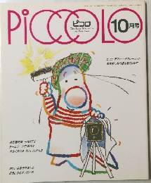PICCOLO　10月号
