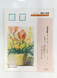 KAIGA No.28