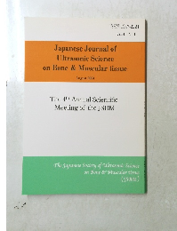 Vol.4 No.1 Japanese Journal of Ultrasonic Science on Bone & Muscular tissue