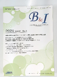 バイオサイエンスとインダストリー　2024 Vol.82 No.3
