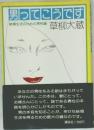 男ってこうです