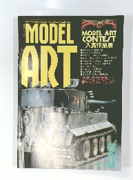 MODEL ART　1987年8月号