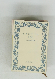 読書のすすめ 第 9 集