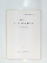 糸魚川地区発掘調査報告書Ⅲ