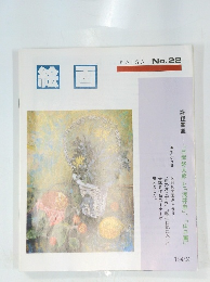 絵画　２２号　1989年