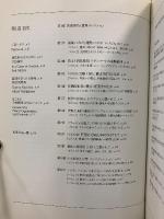 勅使河原蒼風 : 戦後日本を駆け抜けた異色の前衛