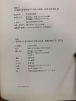 勅使河原蒼風 : 戦後日本を駆け抜けた異色の前衛