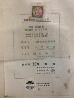有機化合物合成法