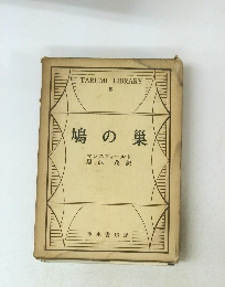 TARUMI LIBRARY 8