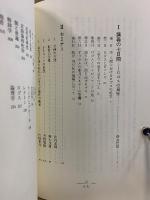 岩波 新・哲学講義