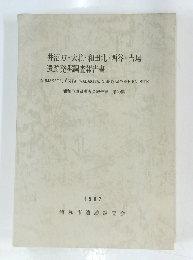 井沼方・大北和田北・西谷・吉場 遺跡発掘調査報告書