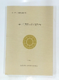 梁川町遺跡分布調査報告　1984