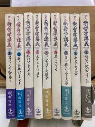 岩波 新・哲学講義