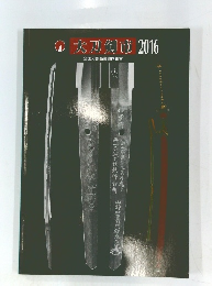  大刀剣市 2016年