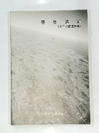栗原遺跡 (第二次調査概報)