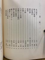 日本シナリオ大系