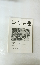 ゆずりはクラブ2016年