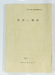 稲荷古墳群