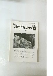 ゆずりはクラブ　第210号　2016 Vol.18 No.9