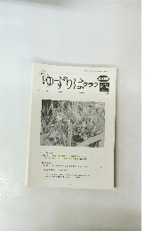 ゆずりはクラブ　2016年