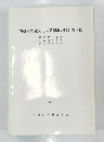 川越市埋蔵文化財発掘調査報告書(IX)