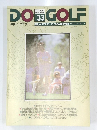 週刊ドゥ・ゴルフ　１９９２年１月
