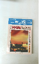 一枚の繪　1994　2