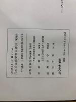 差額地代論の研究 : アンダァスンの地代論の研究とその理論のマルサスへの影響について
