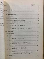 剣道入門