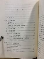 大道の歌 : ホイットマンの「愛」の讃歌