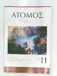 ATOMOΣ　２０２２年１１月