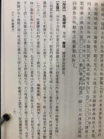 存覺一期記の研究並解説