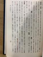 存覺一期記の研究並解説