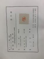 存覺一期記の研究並解説