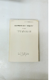 立山町埋蔵文化財分布調査報告Ⅳ　1988年度