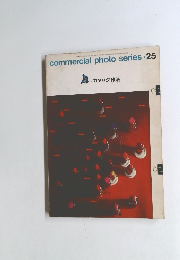 commercial photo series-25　昭和49年5月1日発行