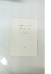 名古屋大学文学部研究論集116