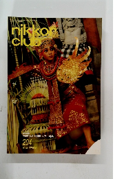 nikko club　204　2008年春号