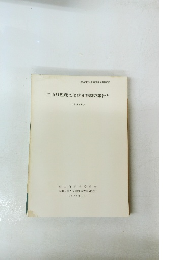 立山町埋蔵文化財分布調査報告V 1989年度