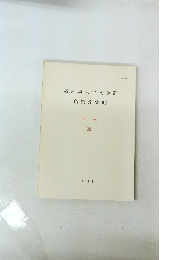 名古屋大学文学部　1984