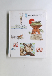 The Young Children's Encyclopedia Britannica 1977 Volume 8