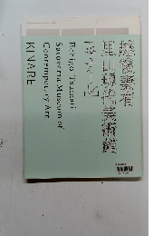 里山現代美術館越後妻有
