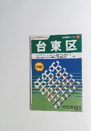 東京都区分地図 6 台東区