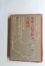 中華人民共和国 大地図