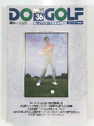 DO GOLF ３６号