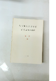名古屋大学文学部　研究論集LXXXVII　哲学 29