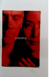 レイディマクベス