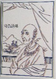 司馬江漢 百科事展