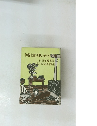学級文化活動と子どもの変革