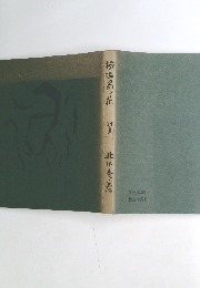 檢温噐と花　特集